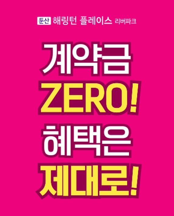 계약조건